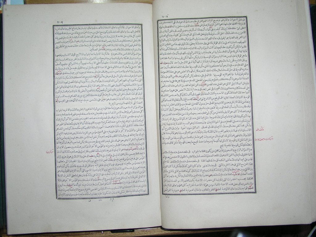 futmak.com - الصفحة 55 - من الجزء الثاني من طبعة بولاق الأولى - بتصحيح الشيخ عبد المجيد الخاني